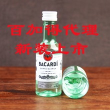 百加得白朗姆酒50ml酒版 蛋糕芝士 提拉米蘇材料 烘焙原料