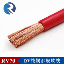 國標3C認證可過檢RV25 35 50 70mm平方機械設備電氣多股火牛線
