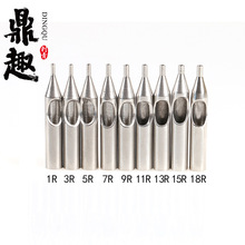 鼎趣不銹鋼圓形RT、菱形DT、直排FT針嘴 所有針的型號都拍這個