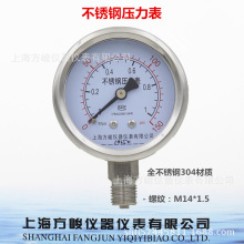 推薦YBF-60不銹鋼壓力表防腐壓力表耐酸耐鹼壓力表1.6MPa軸向耐震