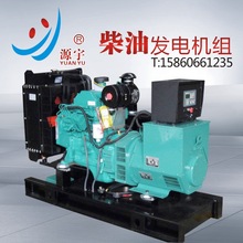 陸用東風康明斯柴油發電機組50KW 4BTA3.9-G1  柴油發電機組