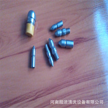 供應遼寧高壓清洗噴頭/管道打堵清洗噴頭/管道旋轉噴頭 河南超潔