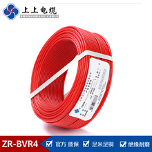 江蘇上上電纜廠家 ZR-BVR4平方單芯多股軟線家裝線 阻燃電線批發