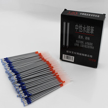 水銀筆芯 盛華水銀筆 多色 皮革用中性筆芯 100支/盒替換