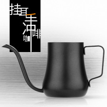 手沖咖啡壺 特氟龍掛耳壺不銹鋼長嘴細口壺280ml 手工咖啡器具