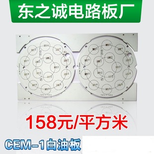 CEM-1 PCB· 94HB FR4 p aԴ· Ӽ