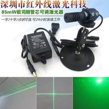 HW520AX85-16GD綠光高亮度激光器一字線十字線點狀激光定位燈模組
