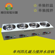 數顯水浴磁力攪拌器/四聯磁力攪拌水浴鍋/單列4孔磁力攪拌水浴鍋