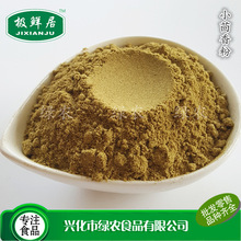 極鮮居供應 小茴香粉 茴香粉 500g 調味香料 燒烤香料