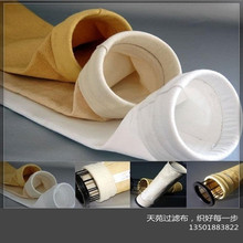 亞克力濾袋除塵器氟美斯除塵布袋高溫諾梅克斯除塵濾袋濾布袋