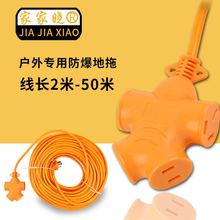 家用人字型地拖插座大功率帶線插排工程接線板拖線板電源插座廠家