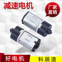 N20微型直流行星減速電機 N10精密塑膠齒輪行星減速馬達減速電機