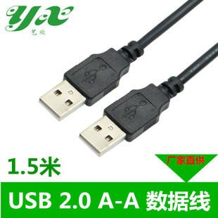 SֱN1.5USB USB A-A ɫȫ~о