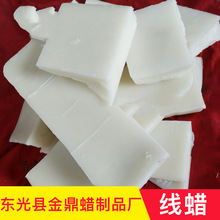 十字綉線蠟潤滑修拉鏈天然蜂蠟 絲線棉線水溶性線蠟 高級紡織蠟圈