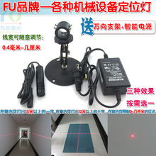 紅點狀一字線十字線激光定位燈 650nm200mW大功率可調鐳射激光器