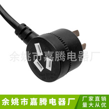 澳式背插電源線 環保奧規插頭 澳大利亞電源線 三芯電源線插頭