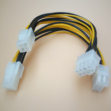 CPU供電轉接線4P公轉8P母電源轉接線4P針轉8P孔4Pin轉8Pin電源線