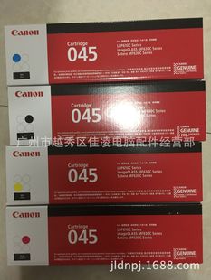 mCanon 045  Toner Cartridge for LBP613Cdw