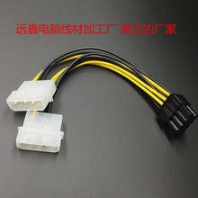 8P顯卡電源線 雙4p轉8p顯卡供電線 顯卡供電線 8P顯卡供電線