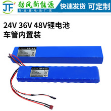 廠家直供粗管細管48v10ah12AH內置簡包三元長條動力鋰電池組