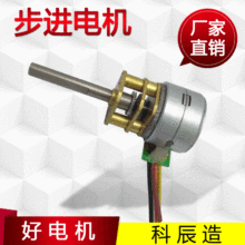 廠家直銷步進馬達步進減速馬達智能直流減速電機微型減速步進電機