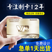 高檔PVC會員卡制作，貴賓卡， 條碼卡，體溫卡片印刷廠家