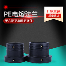 現貨供應 pe材質電熔法蘭產品給水電熔法蘭套高壓批發