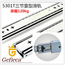 格菲卡53寬三節軌重型滑軌加厚承重房車重型抽屜導軌工業重型滑軌