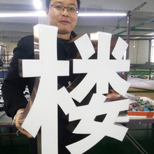 廣告牌樹脂led亞克力發光字廣告招牌鈦金門頭制做戶外立體發光字