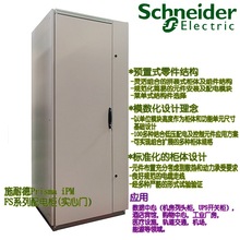 Schneider/施耐德Prisma iPM(實心門)  精密機櫃列頭櫃 UPS配電櫃