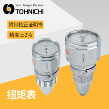 日本東日BTG 扭矩測試儀玩具行業扭力表扭矩表6BTG、15BTG