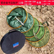 廠家批發卡邊魚護塗膠防掛速干鋁合金漁戶魚網帶魚護包防跳網
