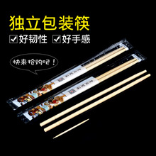 喇叭花一次性筷子 19.5/22.5cm長圓棒毛竹筷快餐衛生筷黑鳳梨竹筷