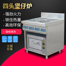 灶博士商用電磁爐 電磁四頭煲仔飯爐連焗爐 四眼煲仔爐  餐飲廚具