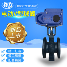 標端閥門QV947H-16C電動V型球閥鑄鋼法蘭球閥開關型調節型220V