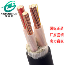 欣朋潤YJV電纜0.6/1KV低壓電力電纜保檢測 YJV3*10平方銅芯電纜線