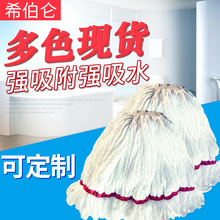廠家供應家用老式棉紗拖把頭配件 棉紗棉線拖把替換頭墩布頭定 做