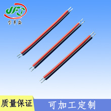 1571-24AWG電子線2P紅黑排線2468雙並線PVC線材電池連接線焊接線