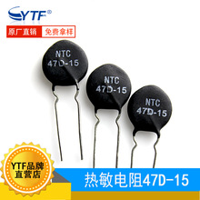 MF72-47D15 NTC負溫度熱敏電阻 片徑47mm 47D-15逆變焊機電阻器