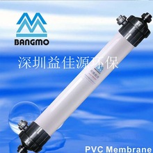 珠海邦膜8寸內壓式超濾膜UFc200AS/M/L-W