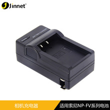 景能特FV50 FP50 FH50充電器 NP-FV/FH/FP系列相機電池充電器 廠