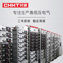 廠家供應 GCK型低壓抽出式開關櫃 配電櫃 抽出單元 雙電源開關櫃
