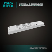 AED40-12VLSTB-IP44驅動電源12V40W浴室鏡LED燈觸摸開關驅動器