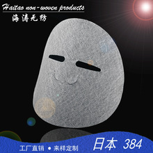 日本384蠶絲面膜紙隱形超薄通透蟬翼一次性面膜基布片材廠家直銷