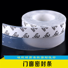 縫隙門窗密封條卡槽膠條毛條推拉門貼條門底鋁合金平開門保暖35g