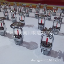 批發供應 ZSTWB-DN15水霧 水幕 噴頭 高速消防設備