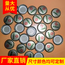 標准啤酒瓶蓋皇冠瓶蓋防盜密封馬口鐵瓶蓋圓形生產廠家金屬蓋子