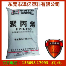 注塑級pp原料 北海Z30S 拉絲級 杯子 日常用品 工業部件 原料