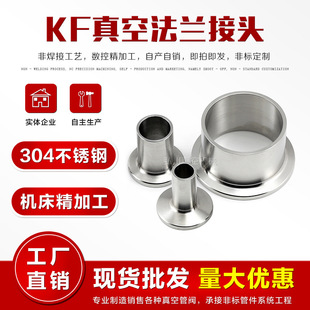 KFս^304P䓿bm^P^KF16 KF25 KF40 KF50