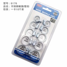 廠家直銷10件套美式喉箍圈組合 卡箍 喉箍碳鋼鍍鋅組套 特價
